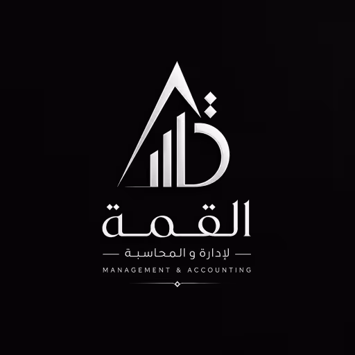 القمة